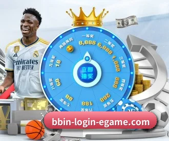 bbin-login-egame.com APP 深度功能