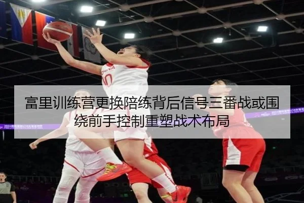 fu-li-xun-lian-ying-geng-huan-pei-lian-bei-hou-xin-hao-san-fan-zhan-huo-wei-rao-qian-shou-kong-zhi-zhong-su-zhan-shu-bu-2-161.jpg