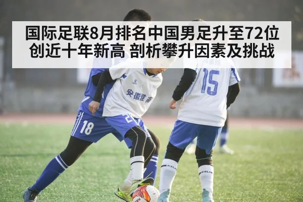 China national football team