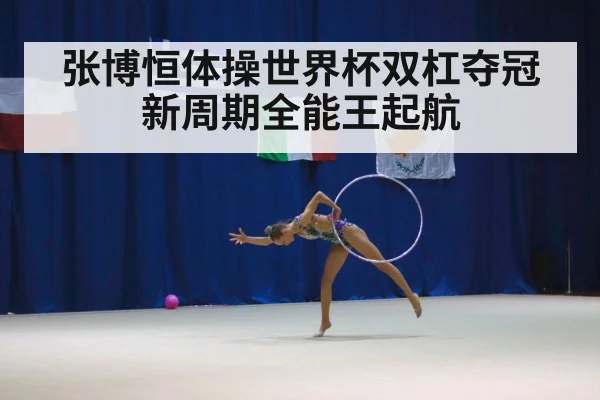 gymnastics competition