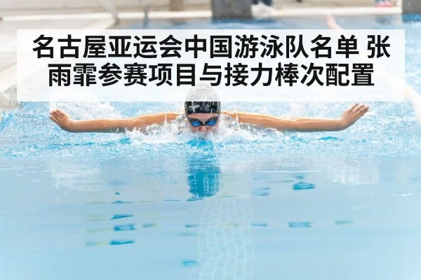 butterfly stroke swimmer