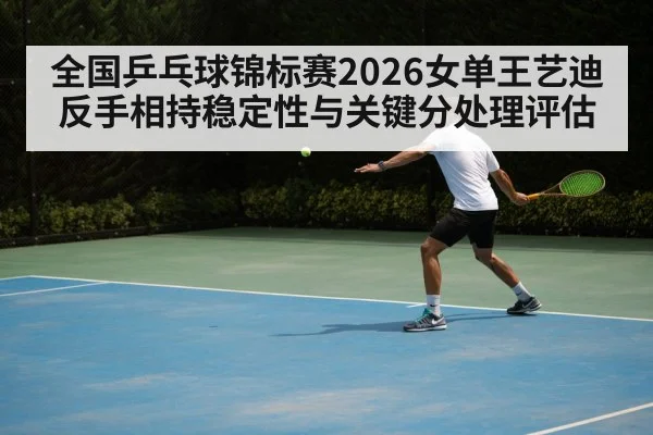 table tennis player backhand topspin rally