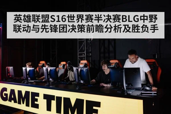esports team computer gaming competition